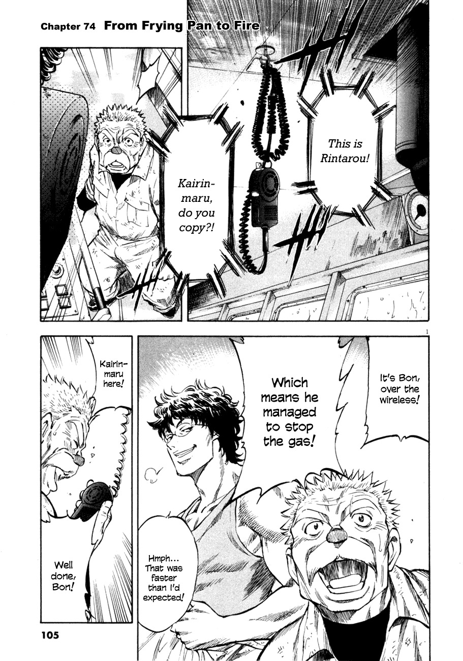 Waga Na wa Umishi Chapter 74 page 1 - Chapter 74: From Frying Pan to Fire