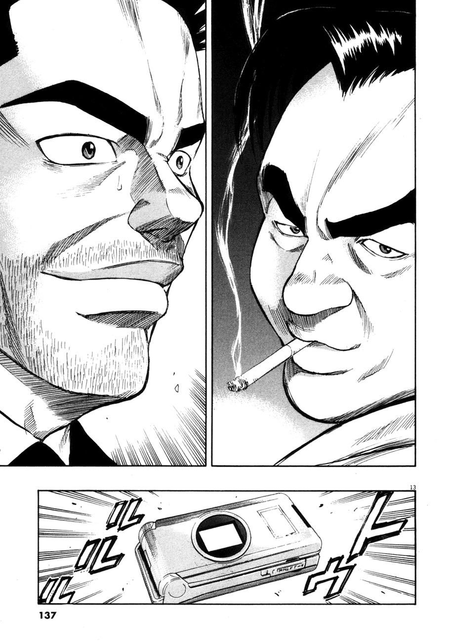 Waga Na wa Umishi Chapter 75 page 12 - Chapter 75: The Pride of the civilians