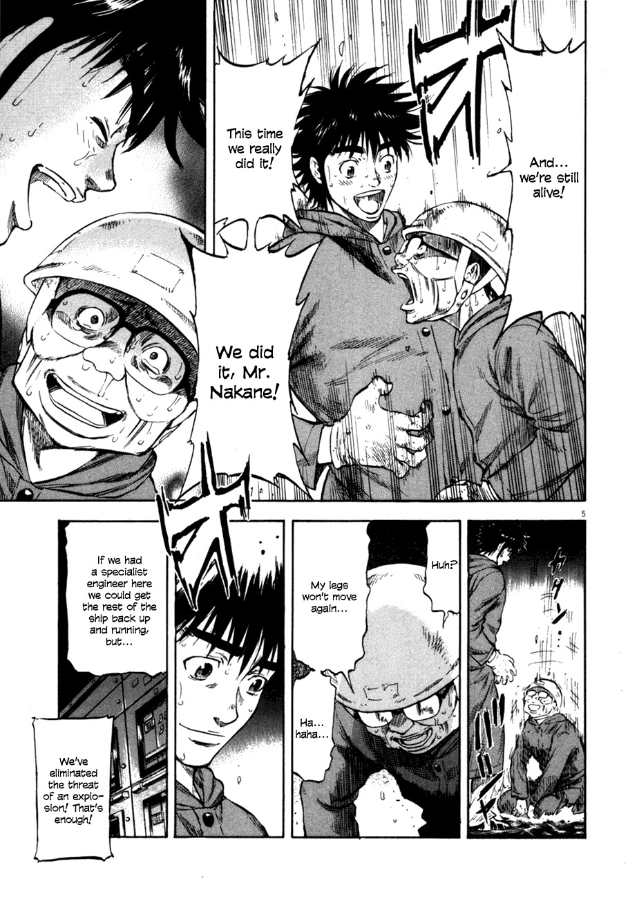 Waga Na wa Umishi Chapter 75 page 4 - Chapter 75: The Pride of the civilians