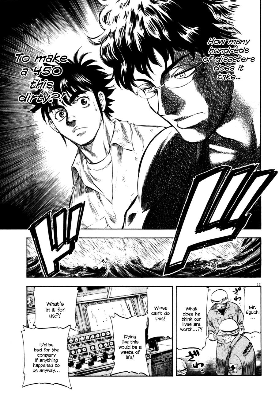 Waga Na wa Umishi Chapter 76 page 12 - Chapter 76: New Pressure