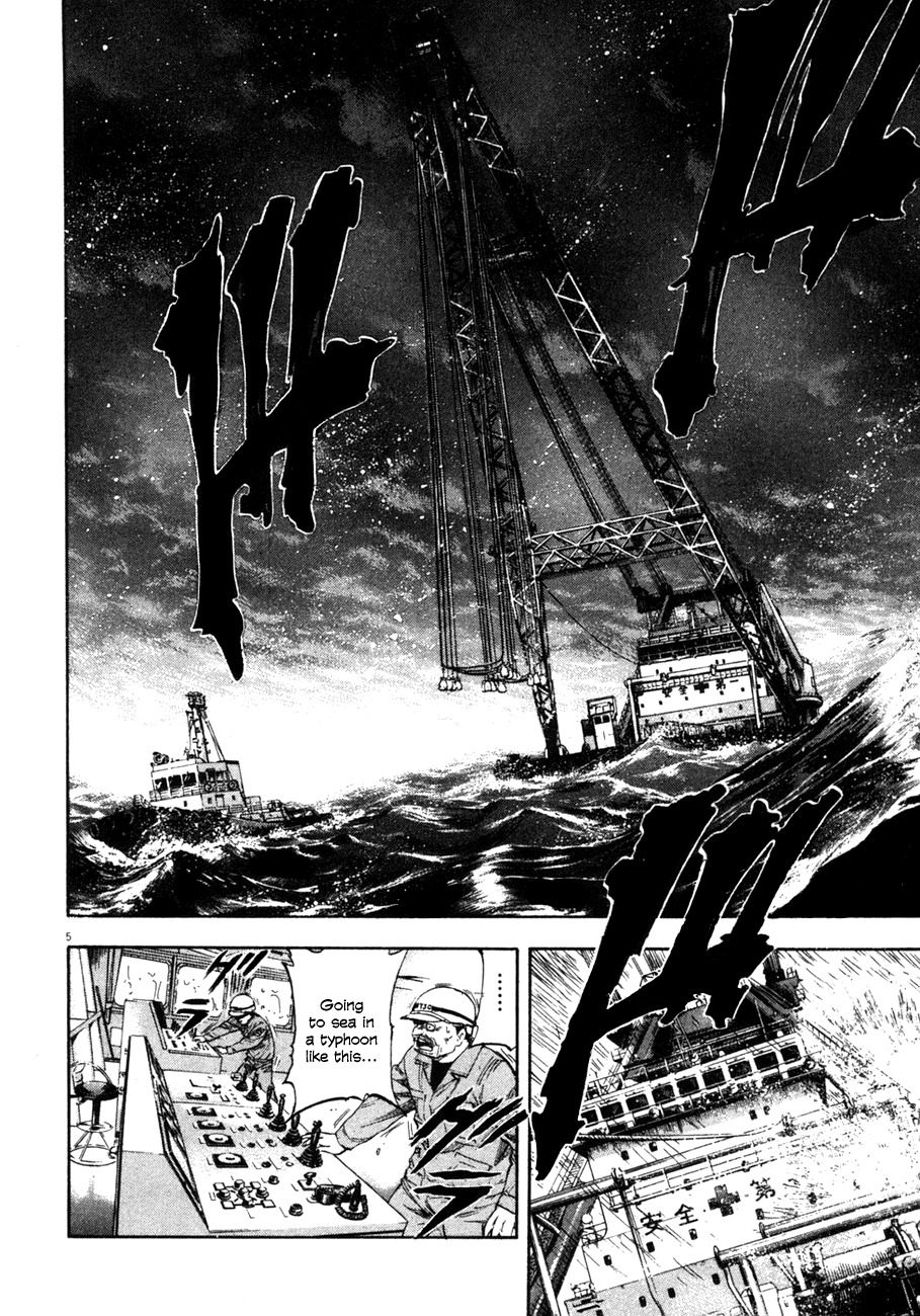 Waga Na wa Umishi Chapter 76 page 5 - Chapter 76: New Pressure