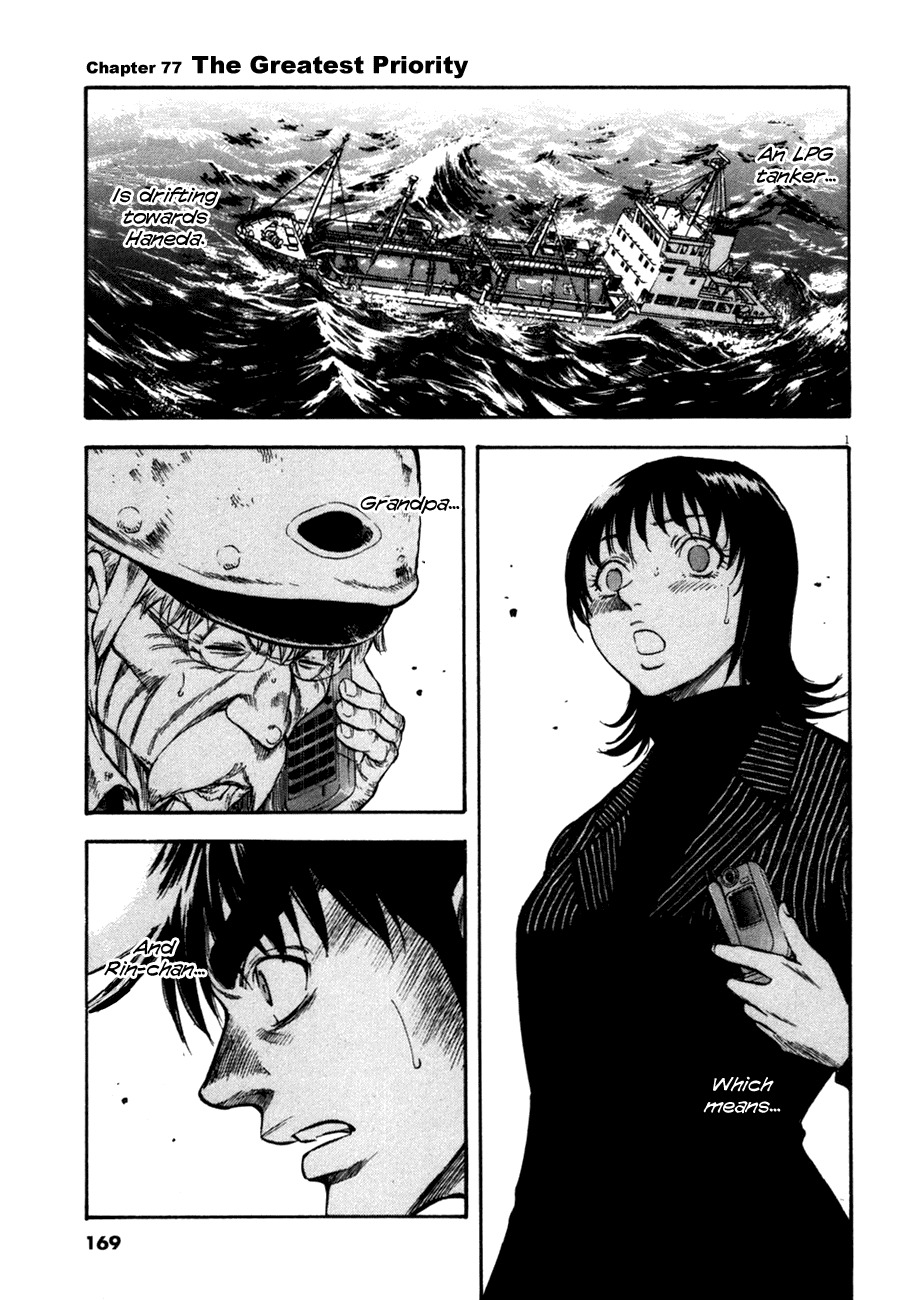 Waga Na wa Umishi Chapter 77 page 1 - Chapter 77: The Greatest Priority
