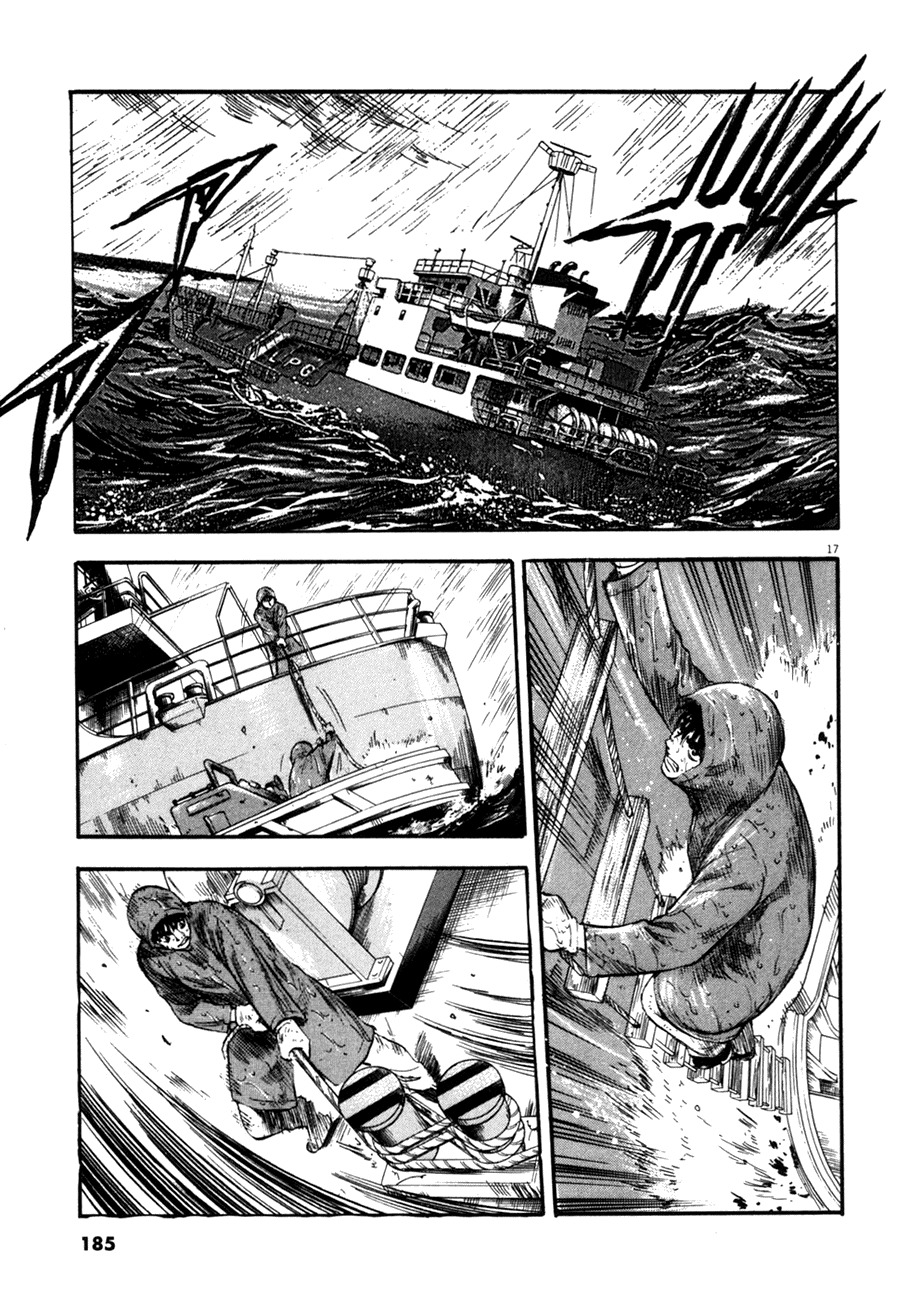 Waga Na wa Umishi Chapter 77 page 16 - Chapter 77: The Greatest Priority