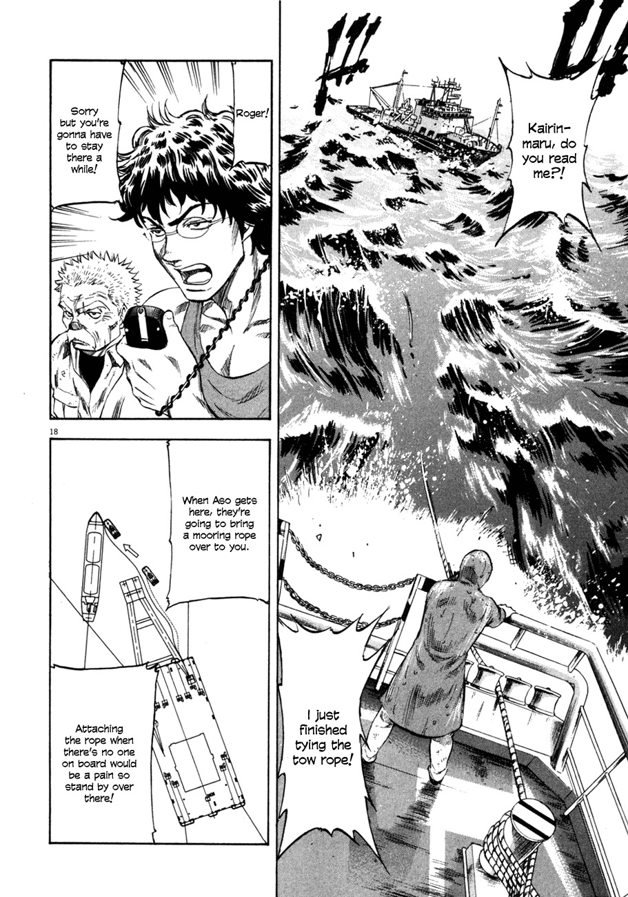 Waga Na wa Umishi Chapter 77 page 17 - Chapter 77: The Greatest Priority