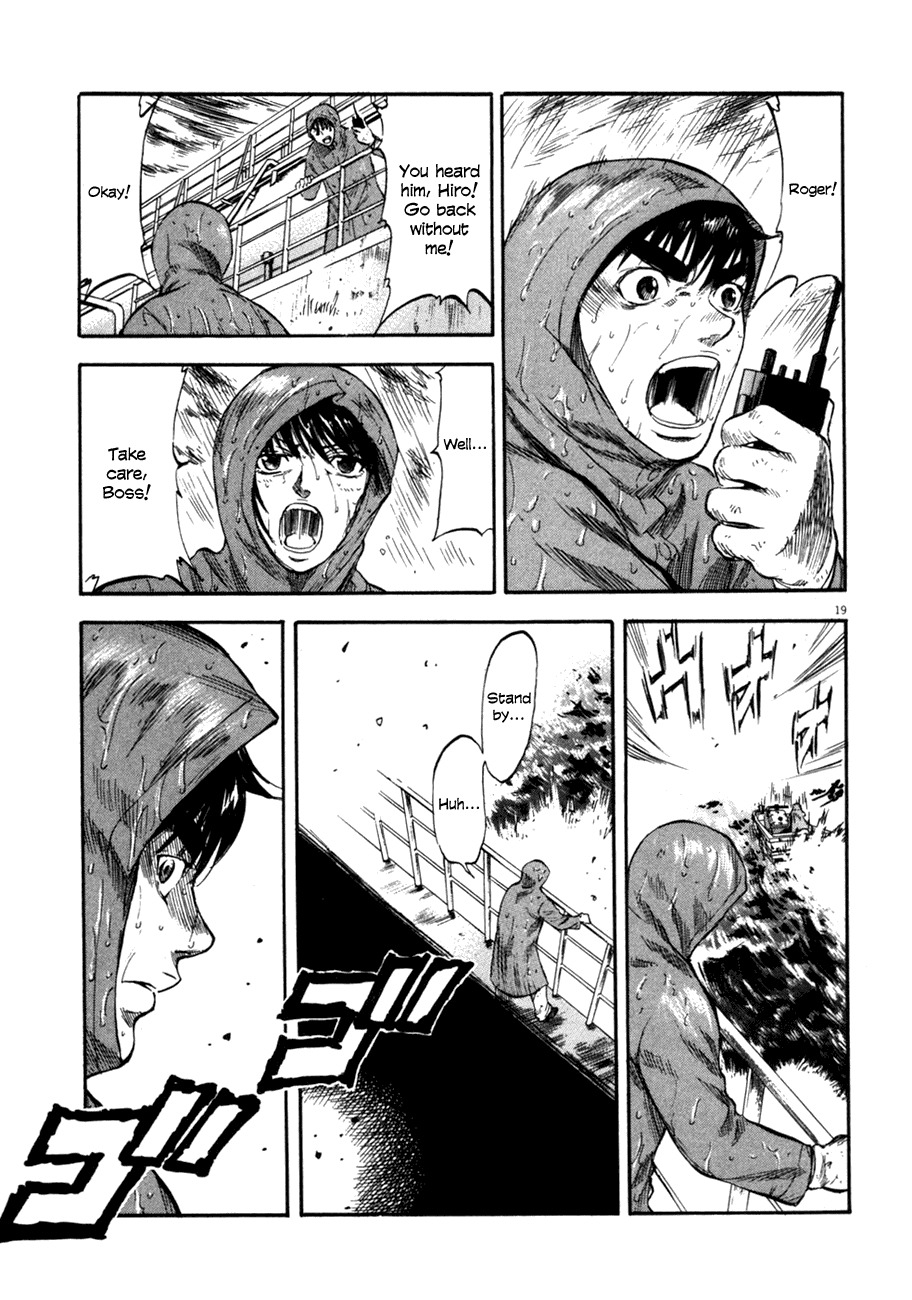 Waga Na wa Umishi Chapter 77 page 18 - Chapter 77: The Greatest Priority