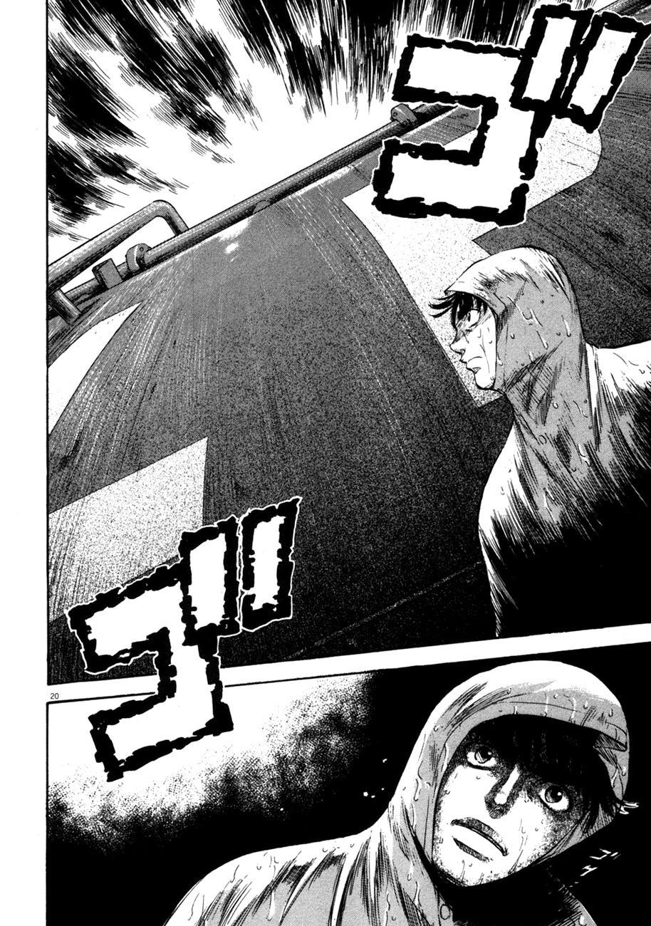 Waga Na wa Umishi Chapter 77 page 19 - Chapter 77: The Greatest Priority