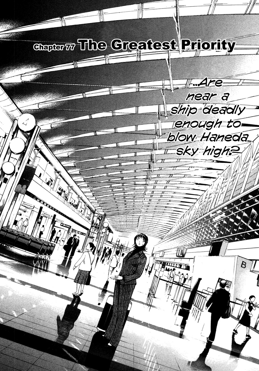 Waga Na wa Umishi Chapter 77 page 2 - Chapter 77: The Greatest Priority