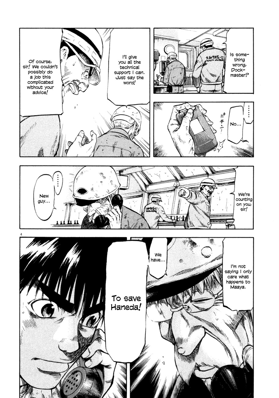 Waga Na wa Umishi Chapter 77 page 4 - Chapter 77: The Greatest Priority