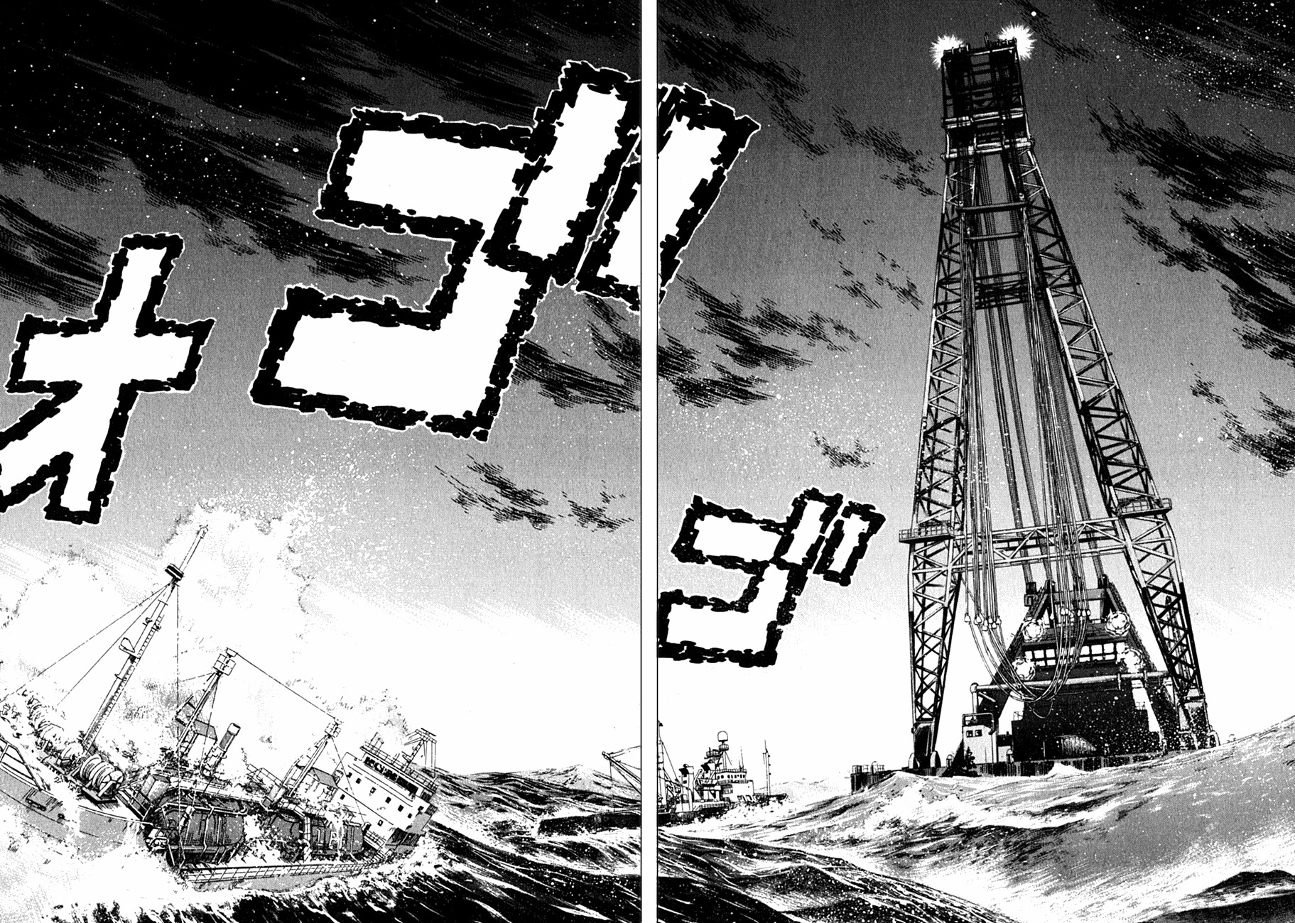 Waga Na wa Umishi Chapter 78 page 14 - Chapter 78: To Those Who Wait