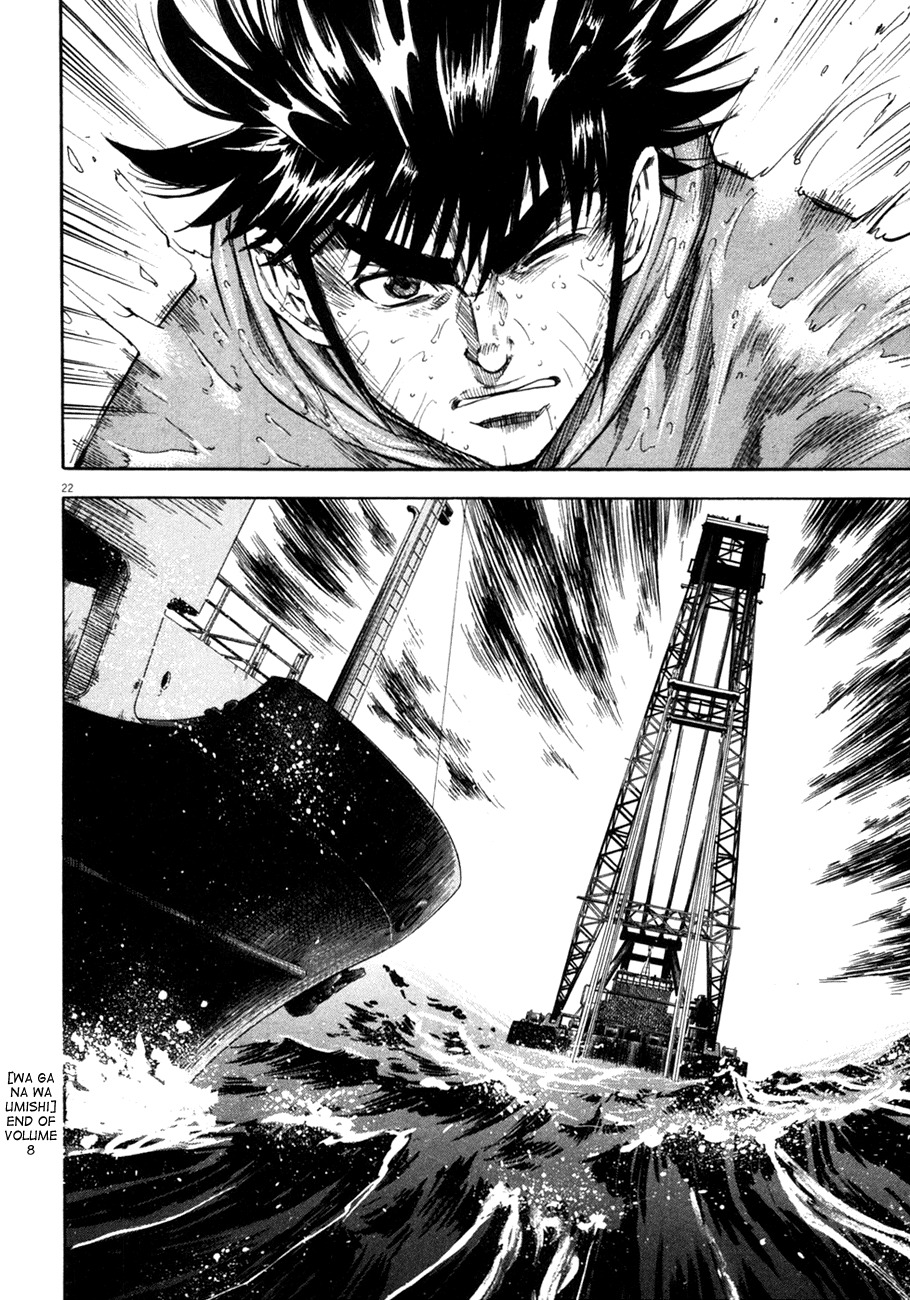 Waga Na wa Umishi Chapter 78 page 21 - Chapter 78: To Those Who Wait