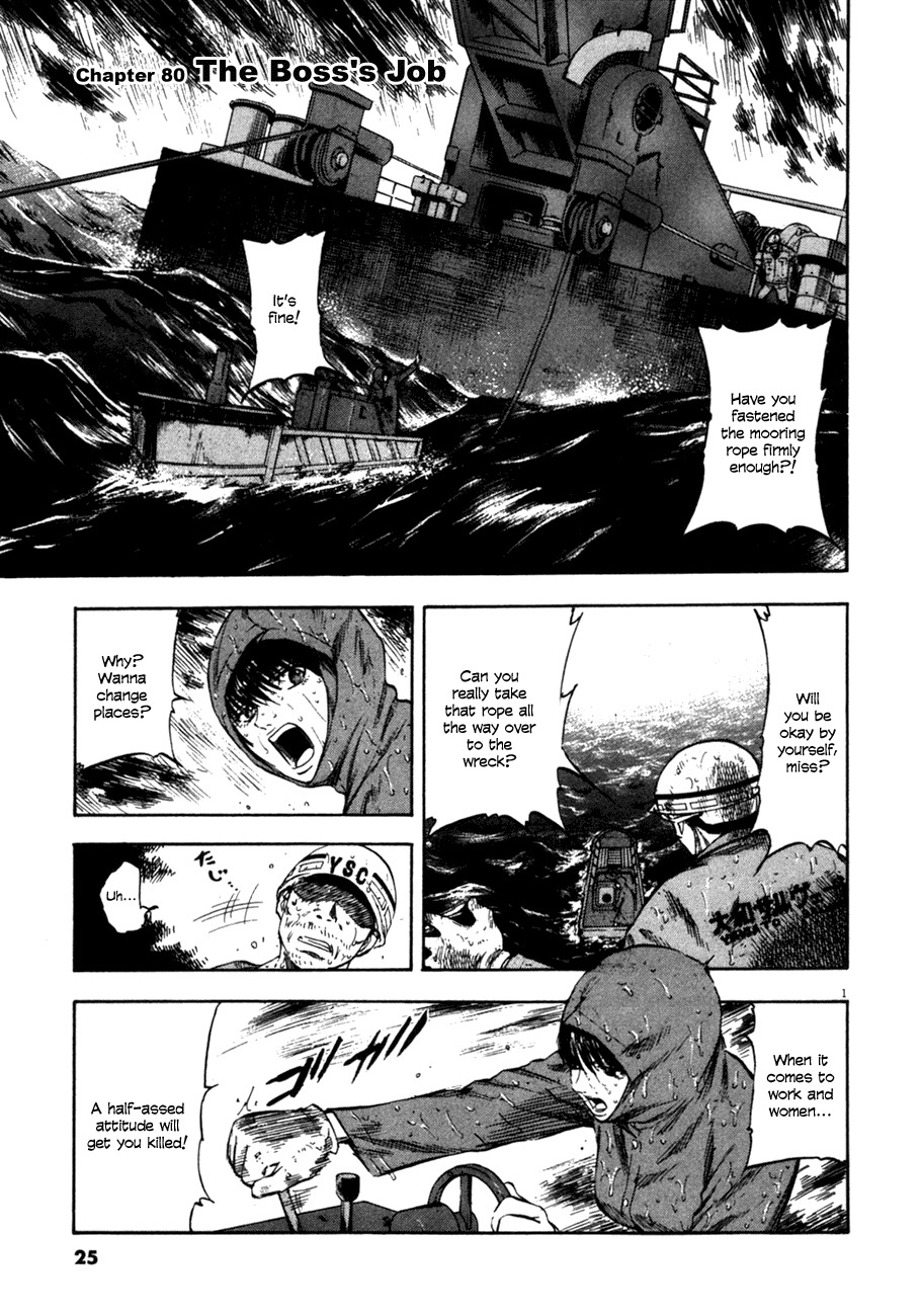 Waga Na wa Umishi Chapter 79 page 24 - Chapter 79: Their Turn