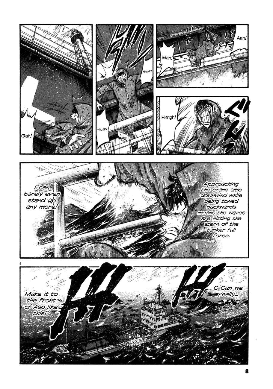 Waga Na wa Umishi Chapter 79 page 8 - Chapter 79: Their Turn