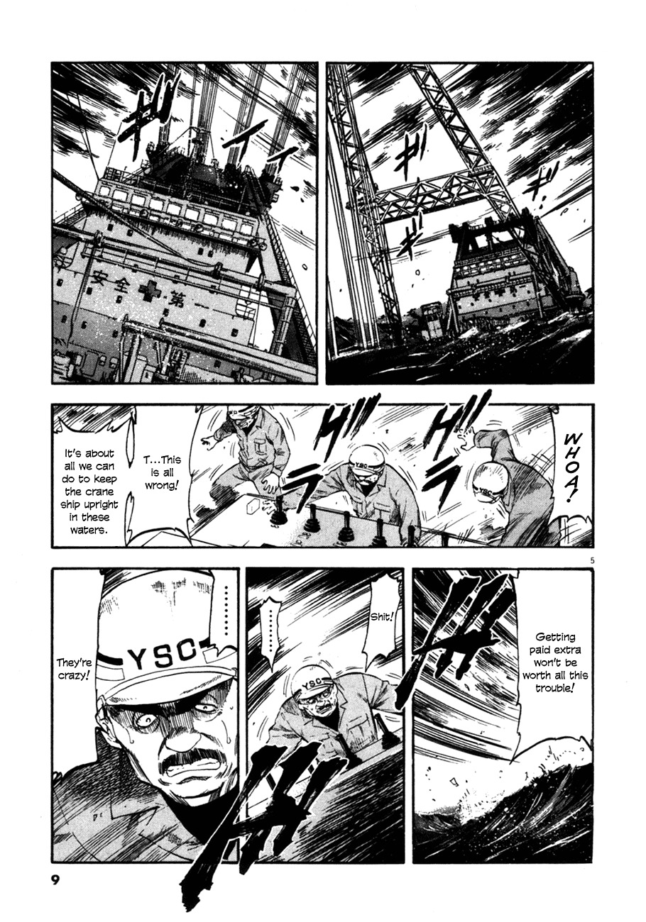 Waga Na wa Umishi Chapter 79 page 9 - Chapter 79: Their Turn