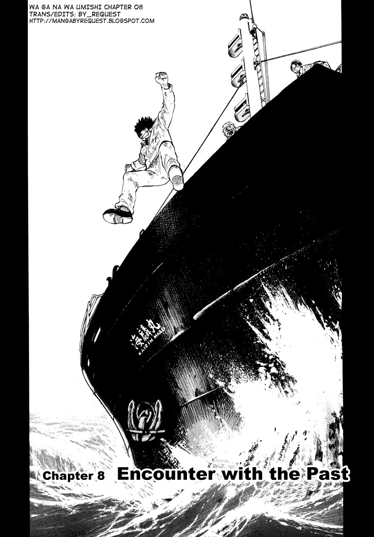 Waga Na wa Umishi Chapter 8 page 1 - Chapter 8: Encounter with the Past