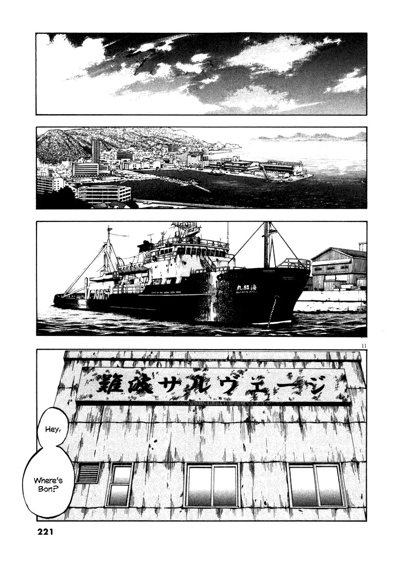 Waga Na wa Umishi Chapter 8 page 10 - Chapter 8: Encounter with the Past