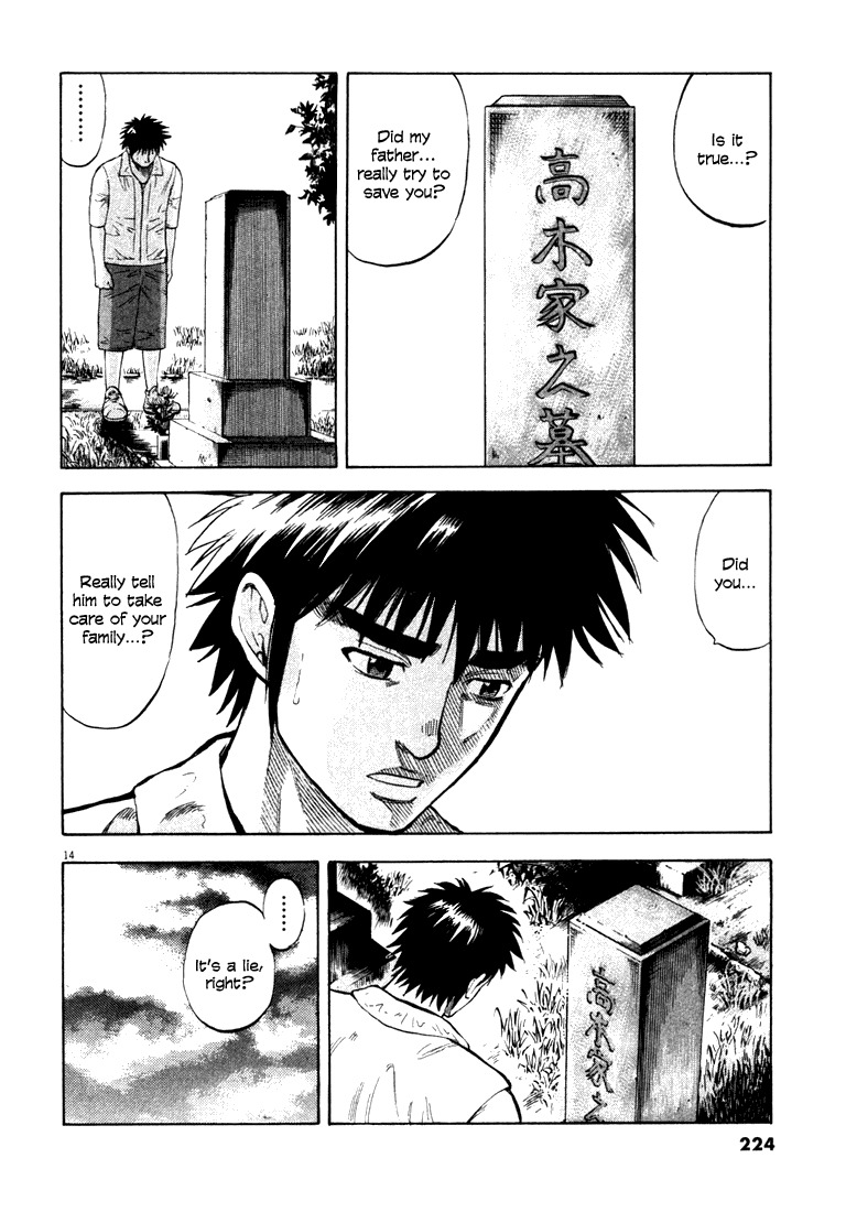 Waga Na wa Umishi Chapter 8 page 13 - Chapter 8: Encounter with the Past
