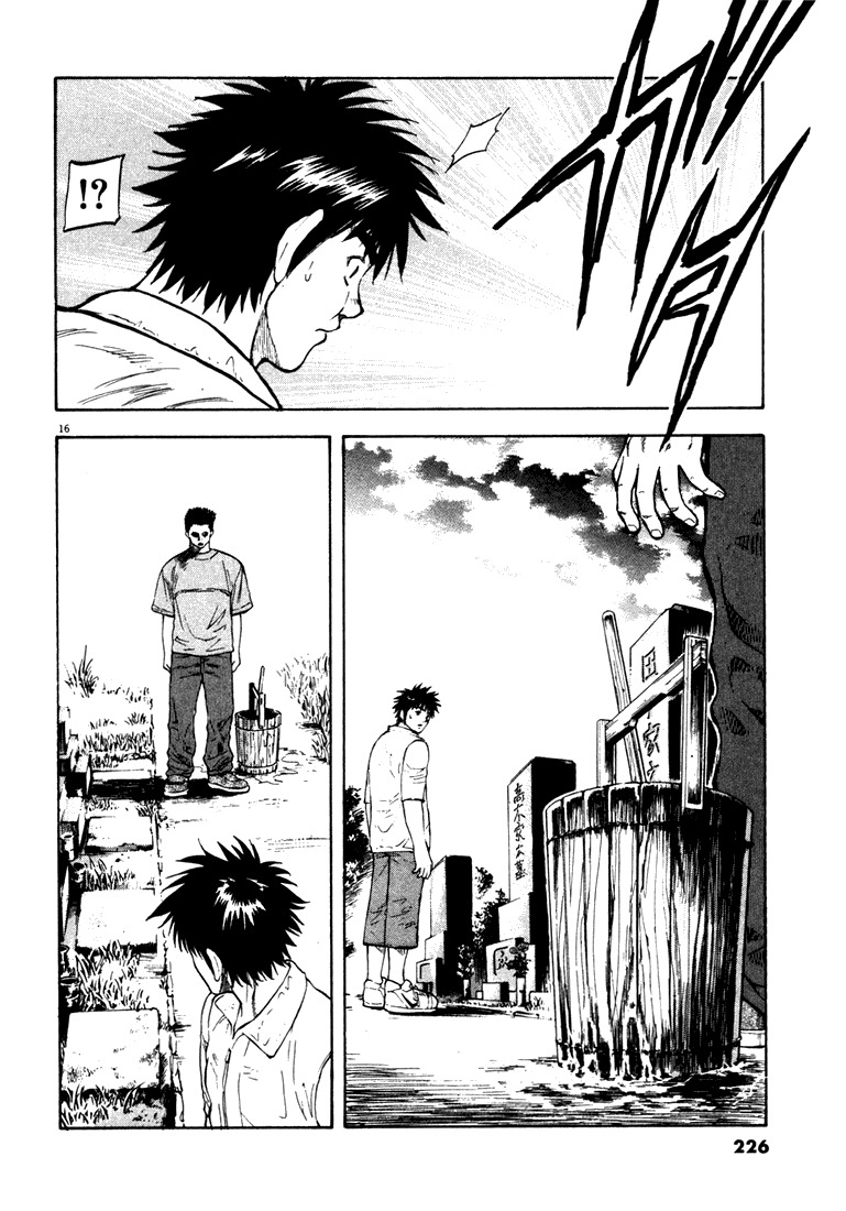 Waga Na wa Umishi Chapter 8 page 15 - Chapter 8: Encounter with the Past