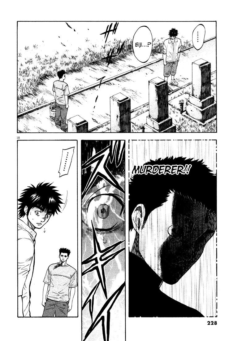 Waga Na wa Umishi Chapter 8 page 17 - Chapter 8: Encounter with the Past