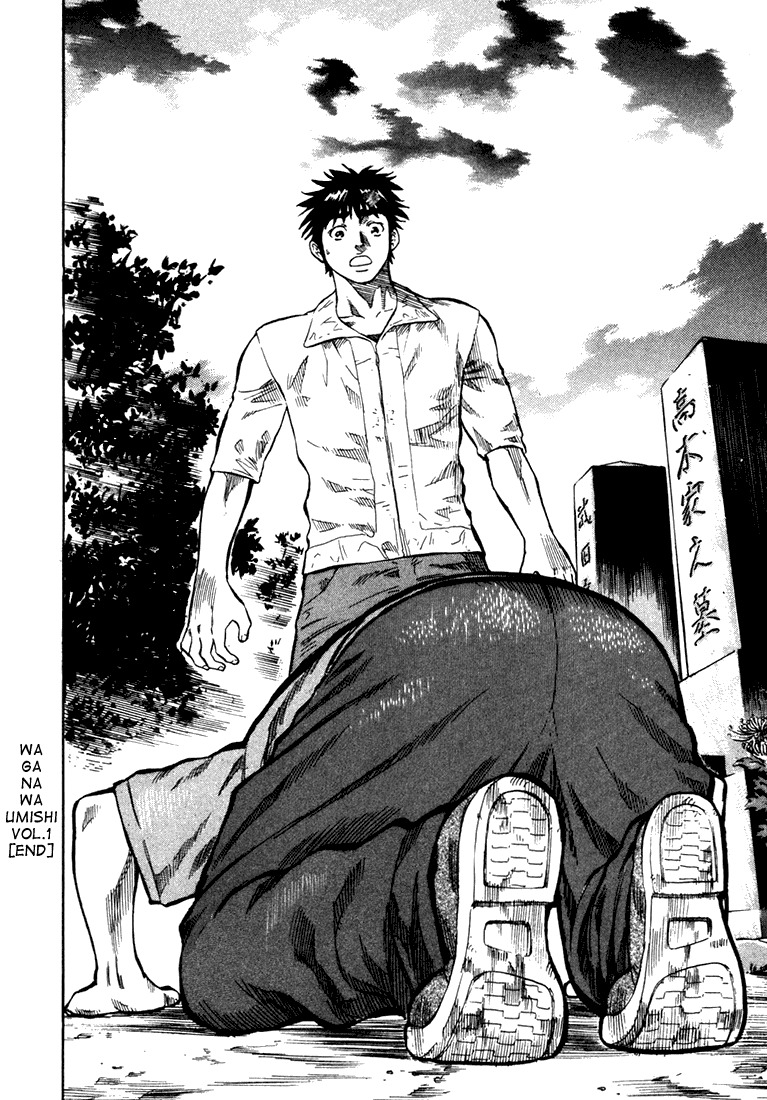 Waga Na wa Umishi Chapter 8 page 19 - Chapter 8: Encounter with the Past