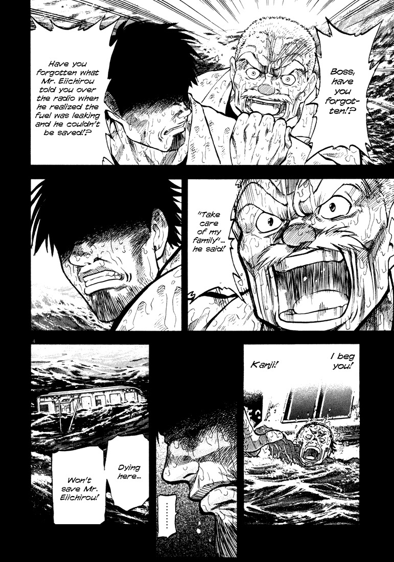 Waga Na wa Umishi Chapter 8 page 3 - Chapter 8: Encounter with the Past