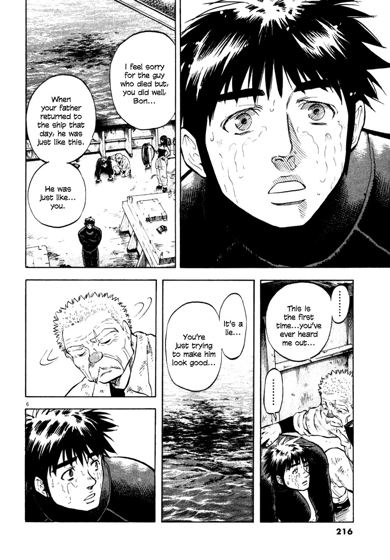 Waga Na wa Umishi Chapter 8 page 5 - Chapter 8: Encounter with the Past