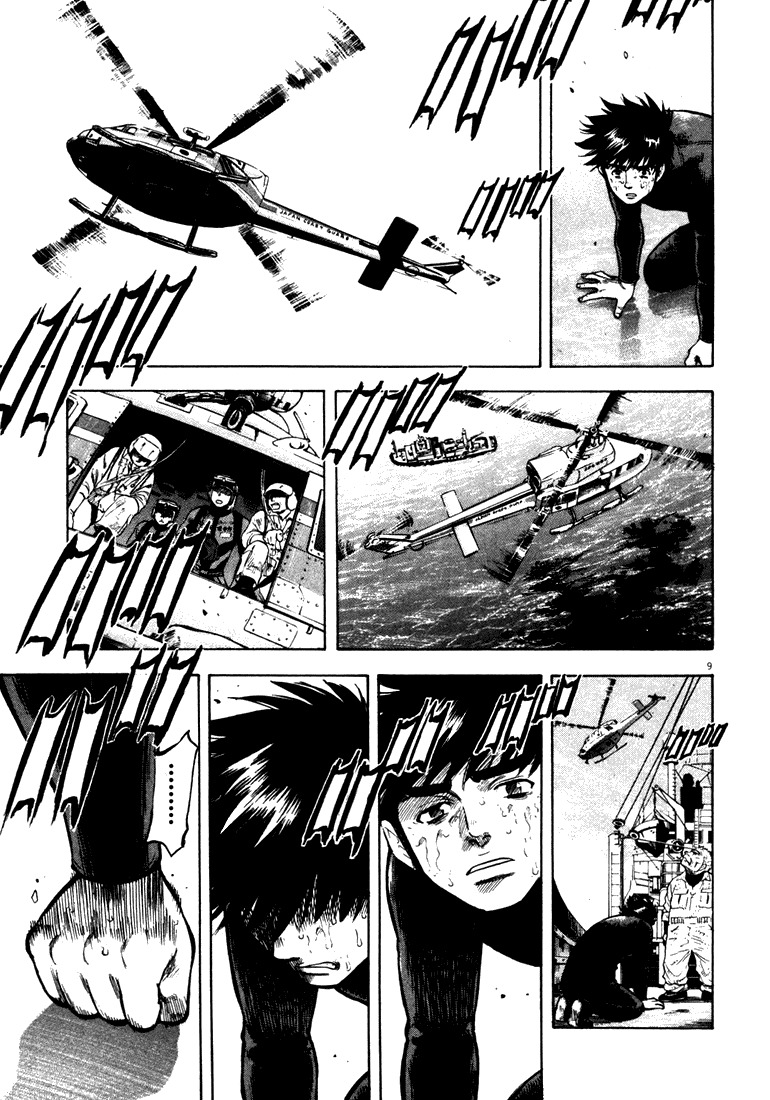 Waga Na wa Umishi Chapter 8 page 8 - Chapter 8: Encounter with the Past