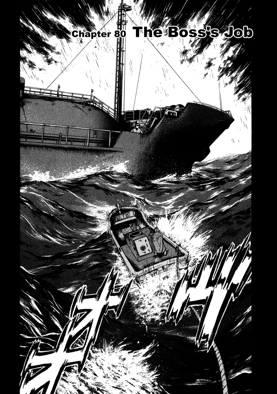 Waga Na wa Umishi Chapter 80 page 1 - Chapter 80: The Boss' Job