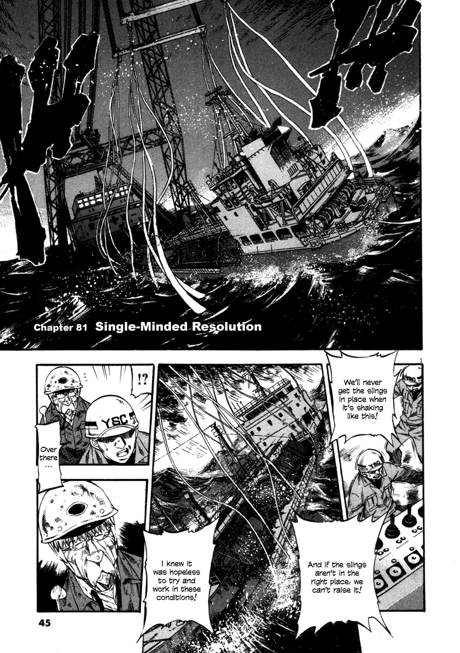 Waga Na wa Umishi Chapter 81 page 1 - Chapter 81: Single-minded Resolution
