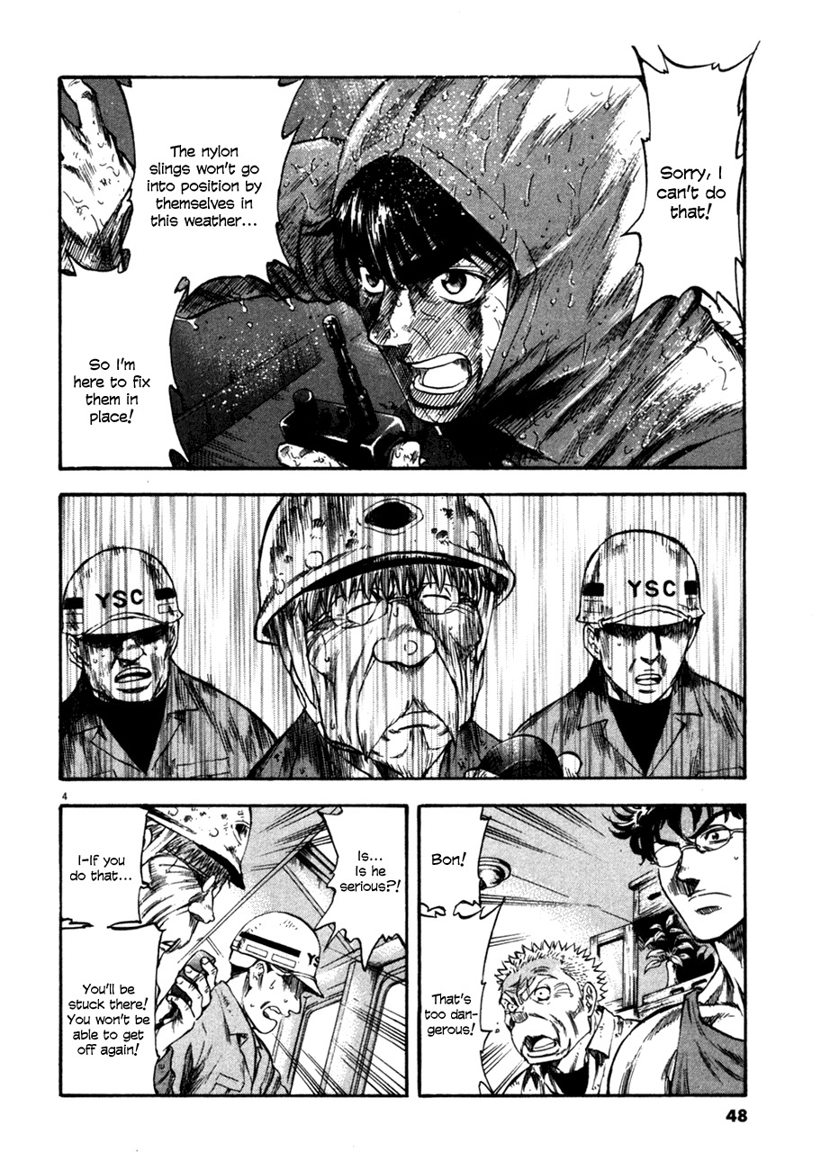 Waga Na wa Umishi Chapter 81 page 4 - Chapter 81: Single-minded Resolution