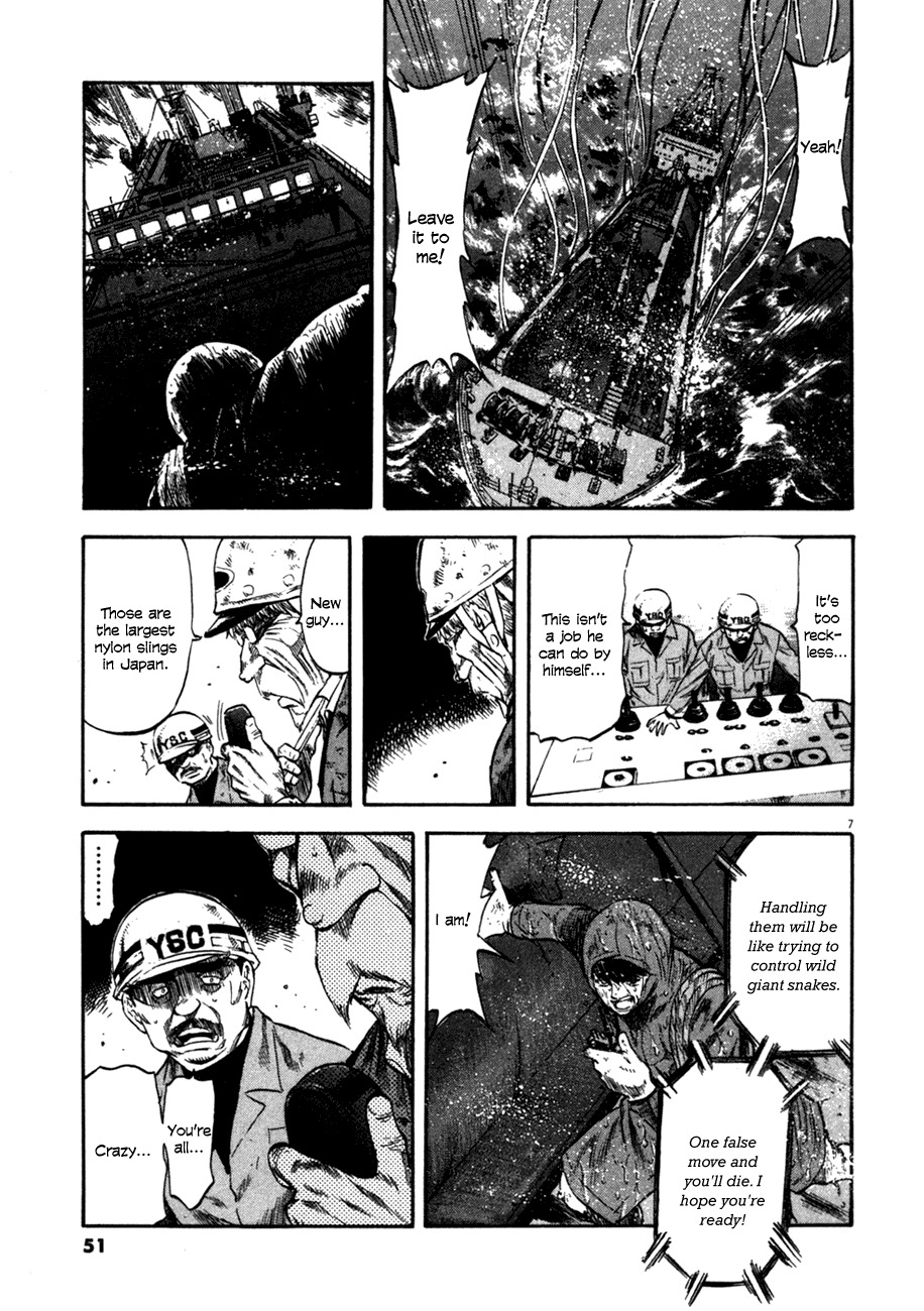 Waga Na wa Umishi Chapter 81 page 7 - Chapter 81: Single-minded Resolution