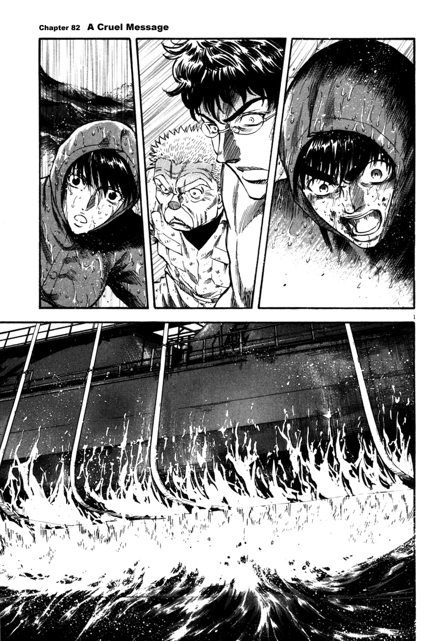 Waga Na wa Umishi Chapter 82 page 1 - Chapter 82: A Cruel Message