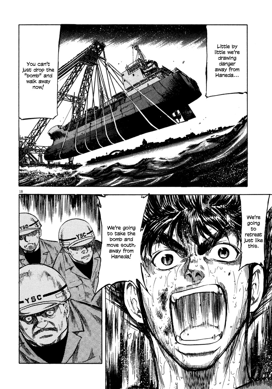 Waga Na wa Umishi Chapter 82 page 17 - Chapter 82: A Cruel Message