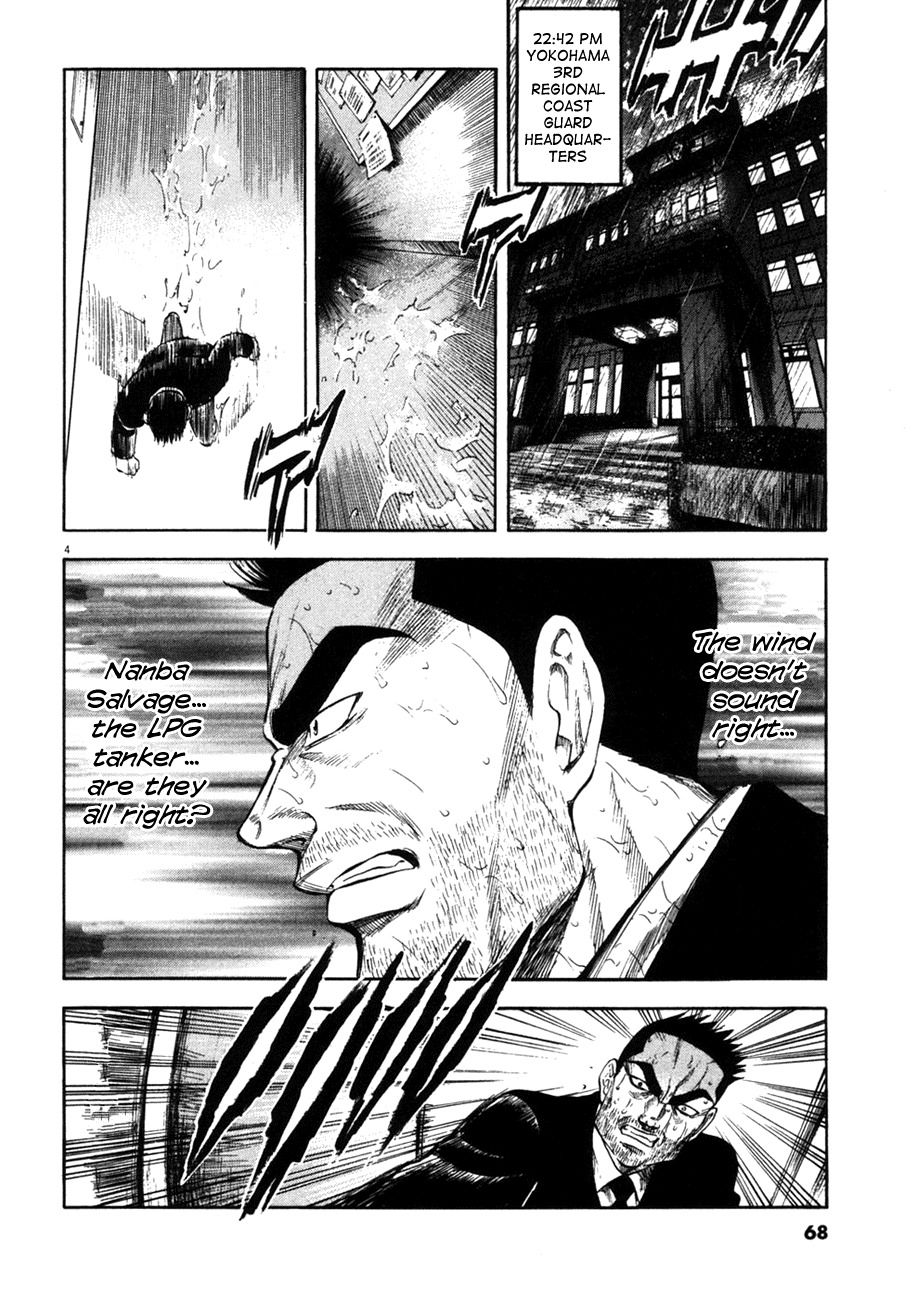 Waga Na wa Umishi Chapter 82 page 3 - Chapter 82: A Cruel Message