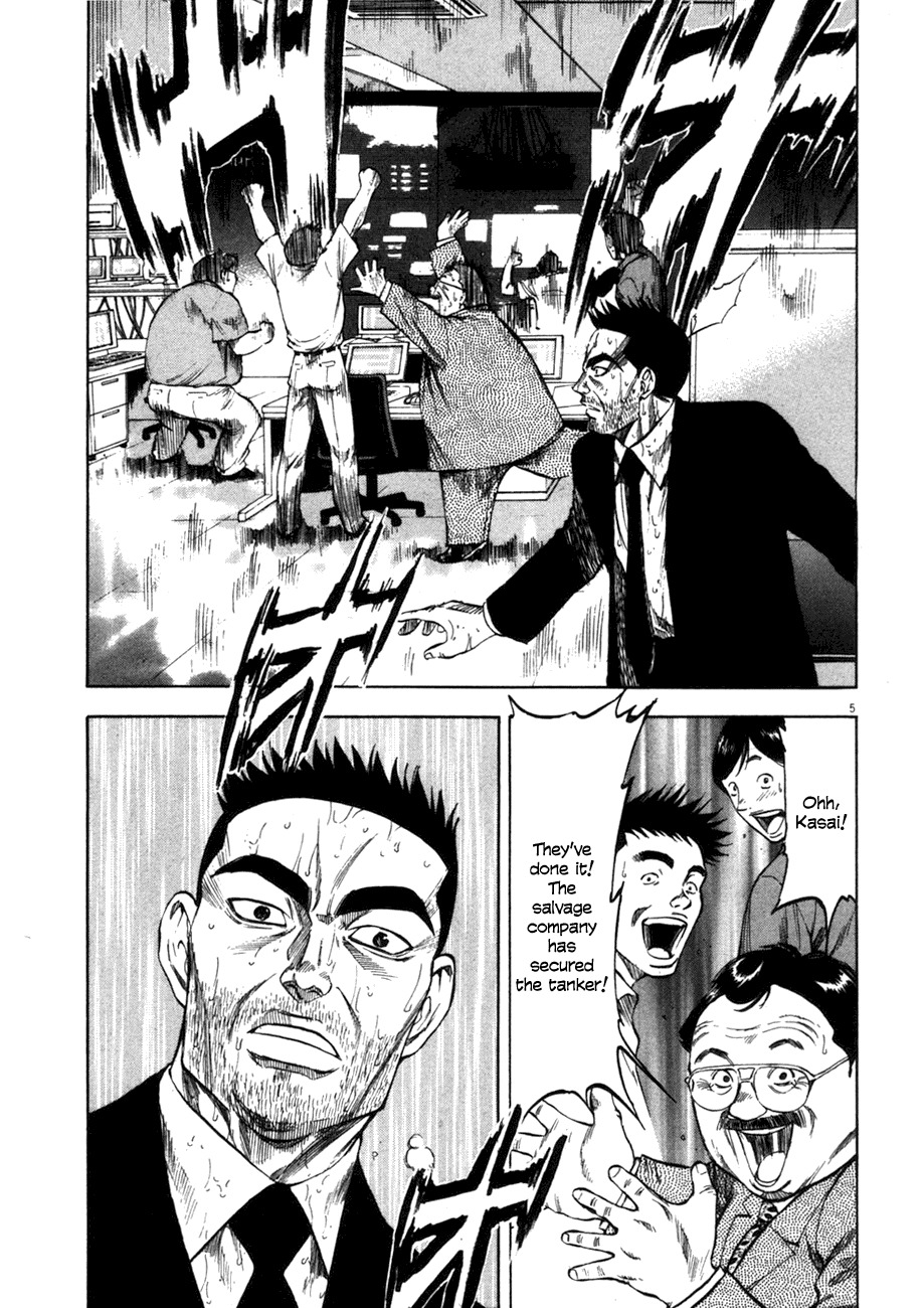 Waga Na wa Umishi Chapter 82 page 4 - Chapter 82: A Cruel Message
