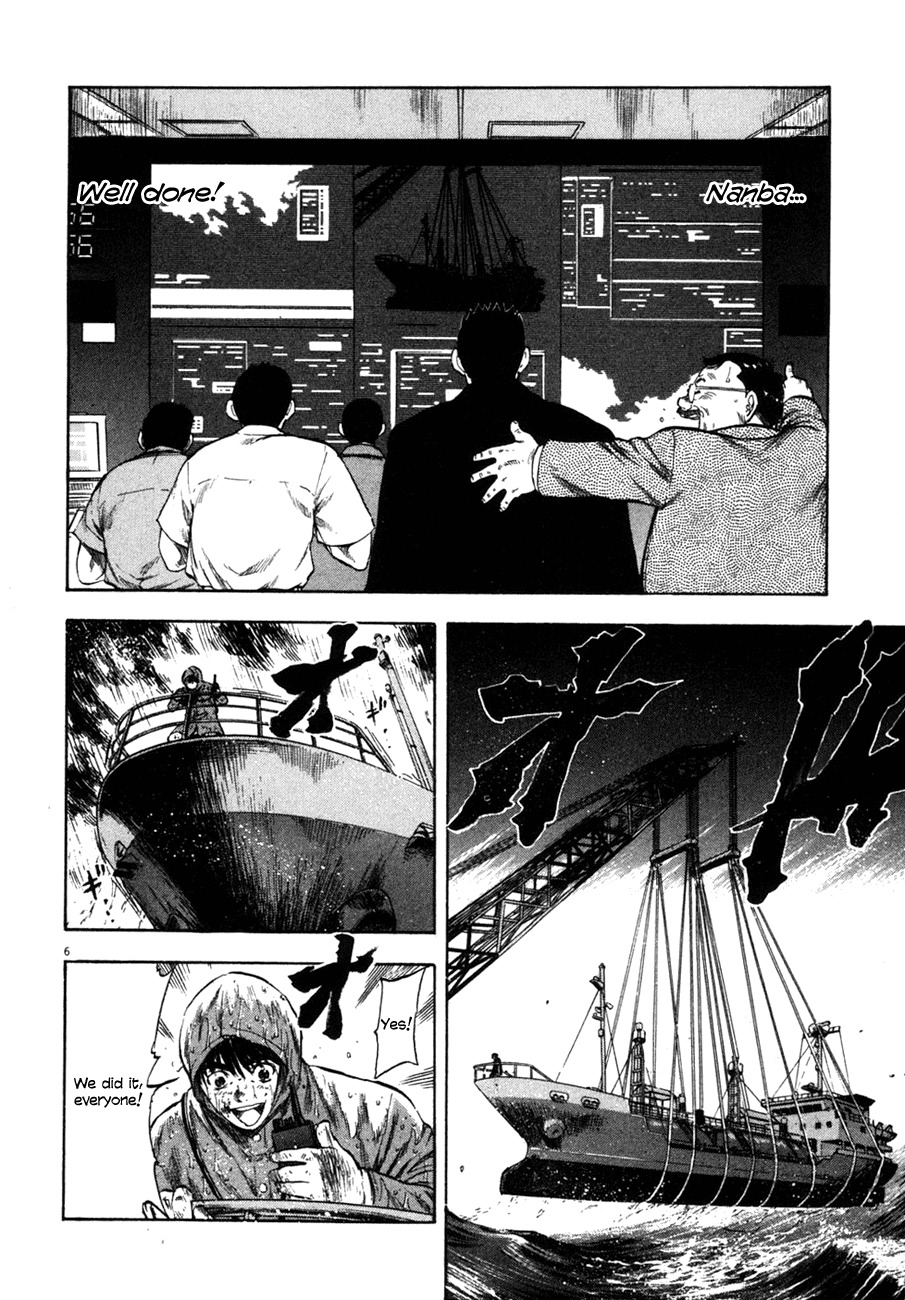 Waga Na wa Umishi Chapter 82 page 5 - Chapter 82: A Cruel Message