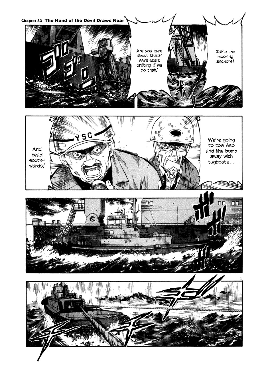 Waga Na wa Umishi Chapter 83 page 1 - Chapter 83: The Hand of the Devil Draws Near