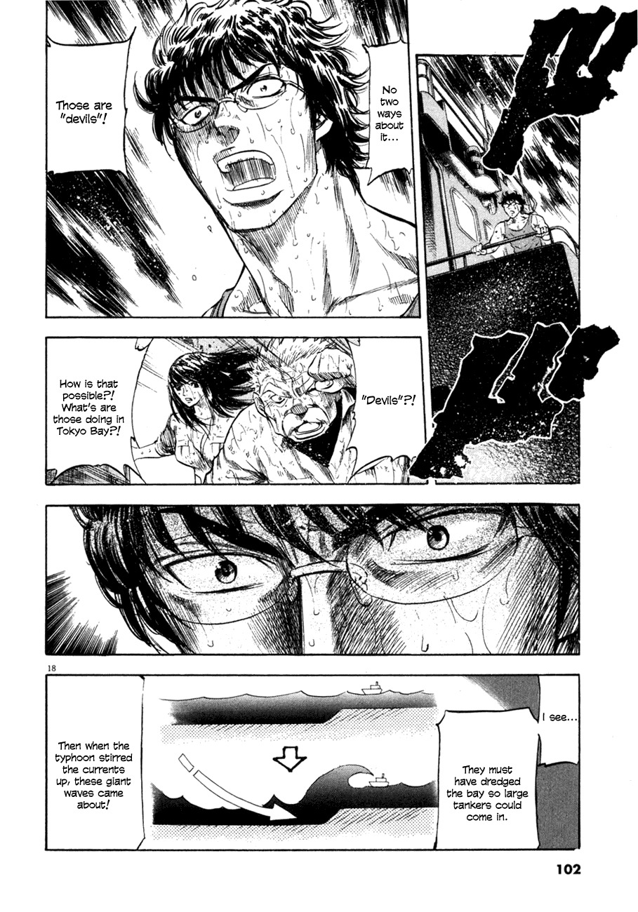 Waga Na wa Umishi Chapter 83 page 15 - Chapter 83: The Hand of the Devil Draws Near