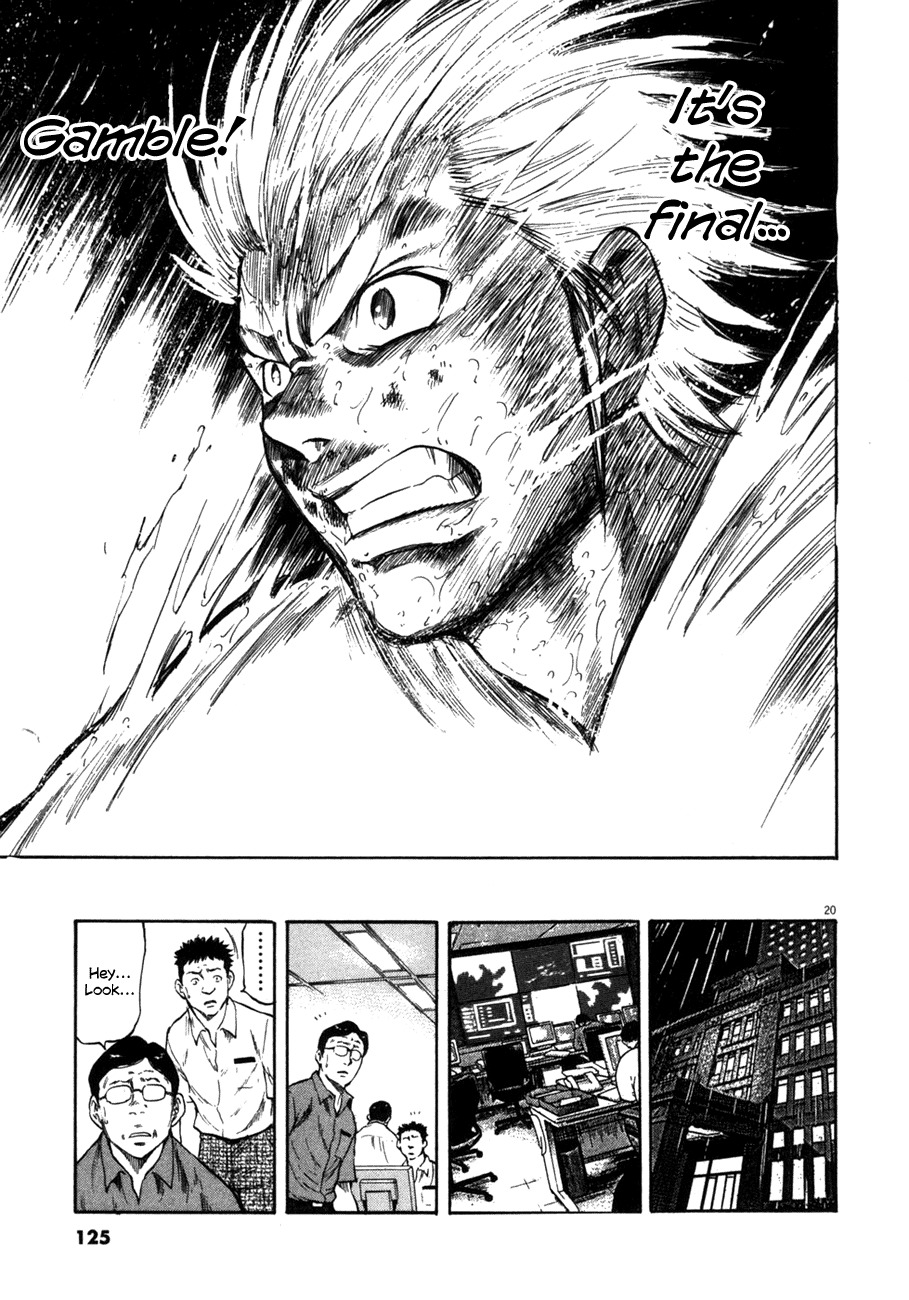 Waga Na wa Umishi Chapter 84 page 19 - Chapter 84: The Devil's Time Begins