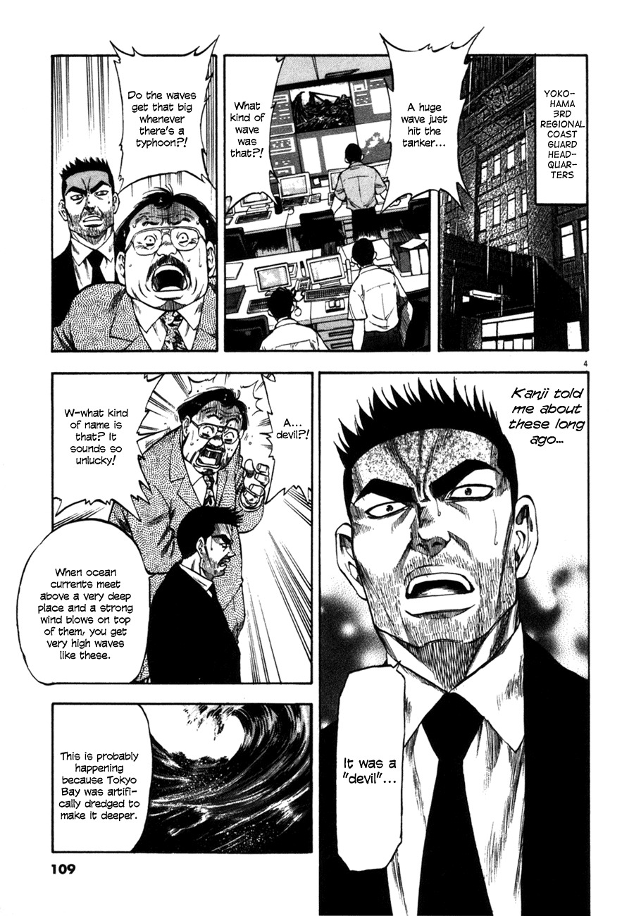 Waga Na wa Umishi Chapter 84 page 4 - Chapter 84: The Devil's Time Begins