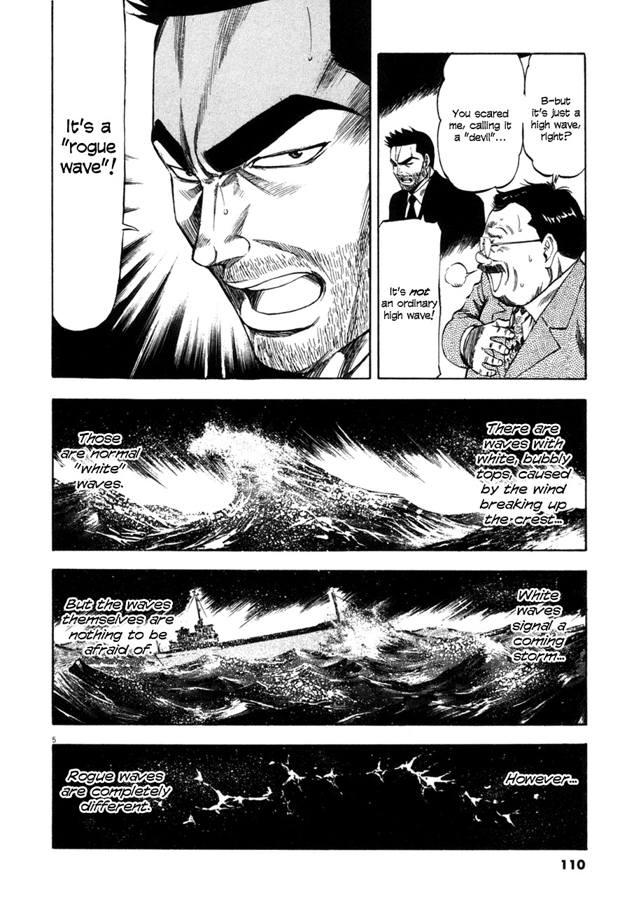 Waga Na wa Umishi Chapter 84 page 5 - Chapter 84: The Devil's Time Begins