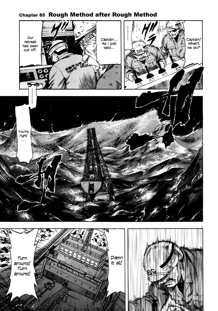 Waga Na wa Umishi Chapter 85 page 1 - Chapter 85: Rough Method After Rough Method