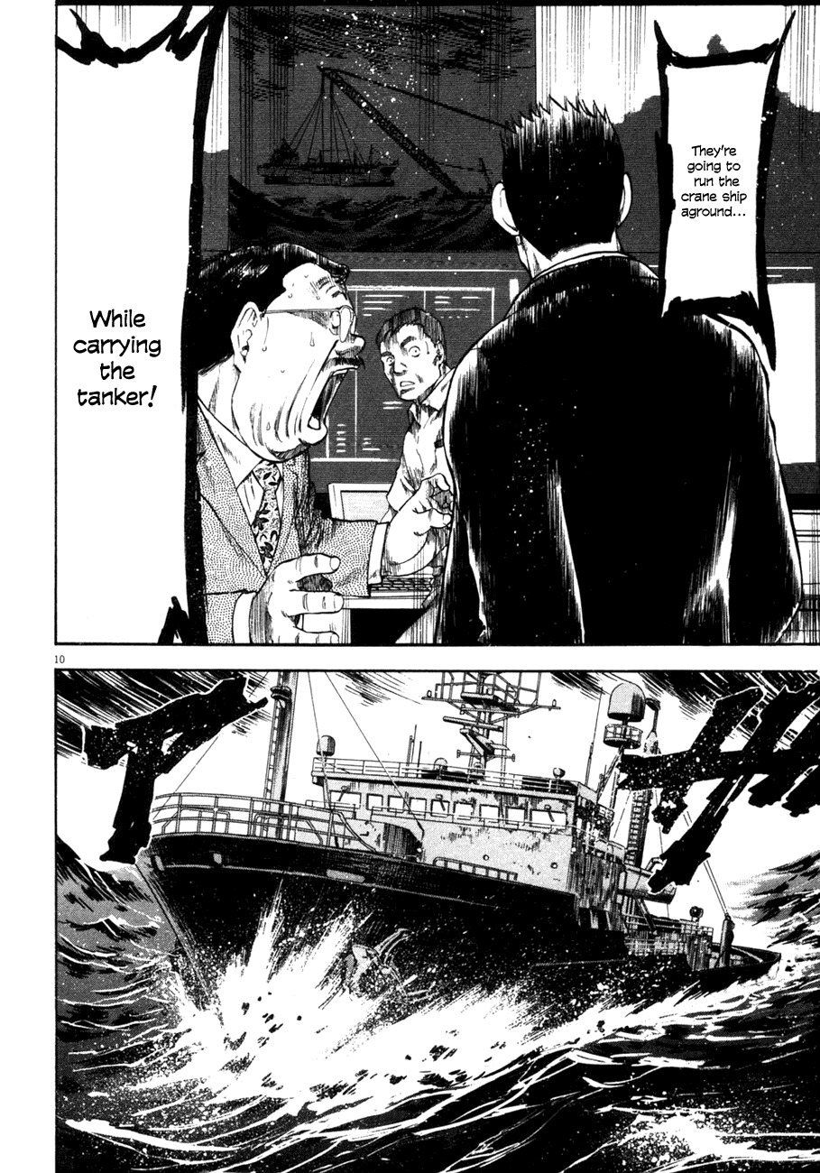 Waga Na wa Umishi Chapter 85 page 10 - Chapter 85: Rough Method After Rough Method