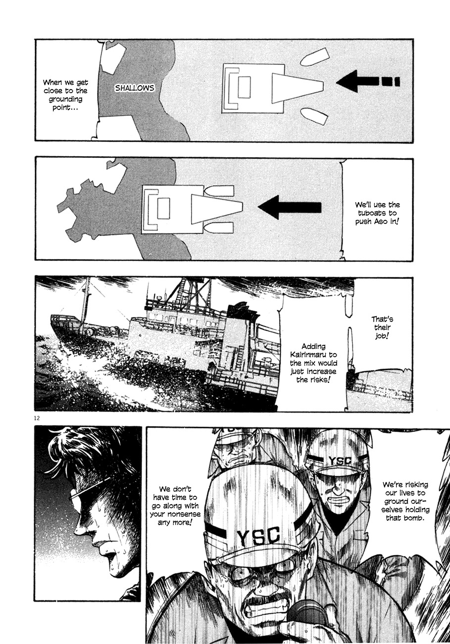 Waga Na wa Umishi Chapter 85 page 12 - Chapter 85: Rough Method After Rough Method