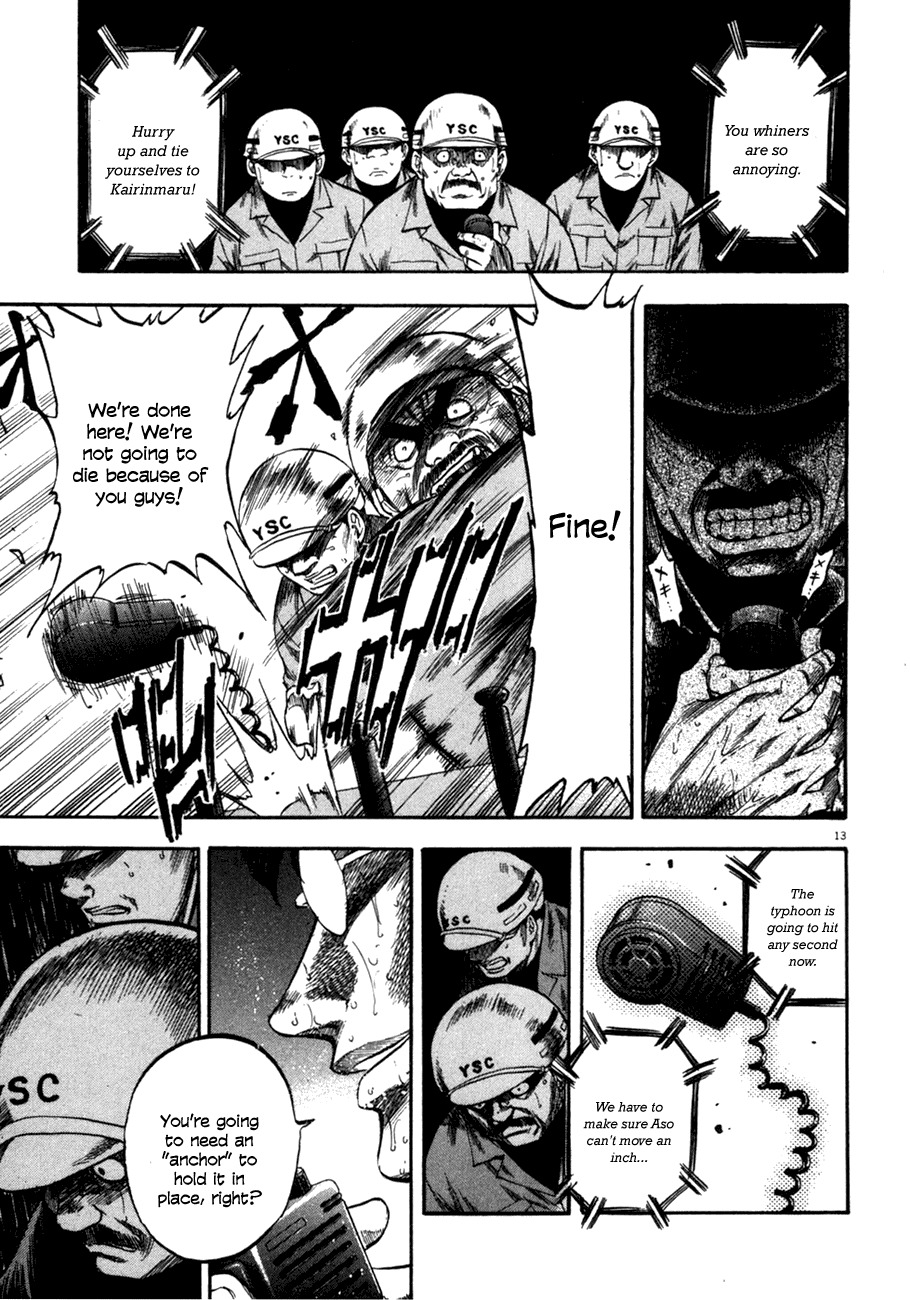 Waga Na wa Umishi Chapter 85 page 13 - Chapter 85: Rough Method After Rough Method