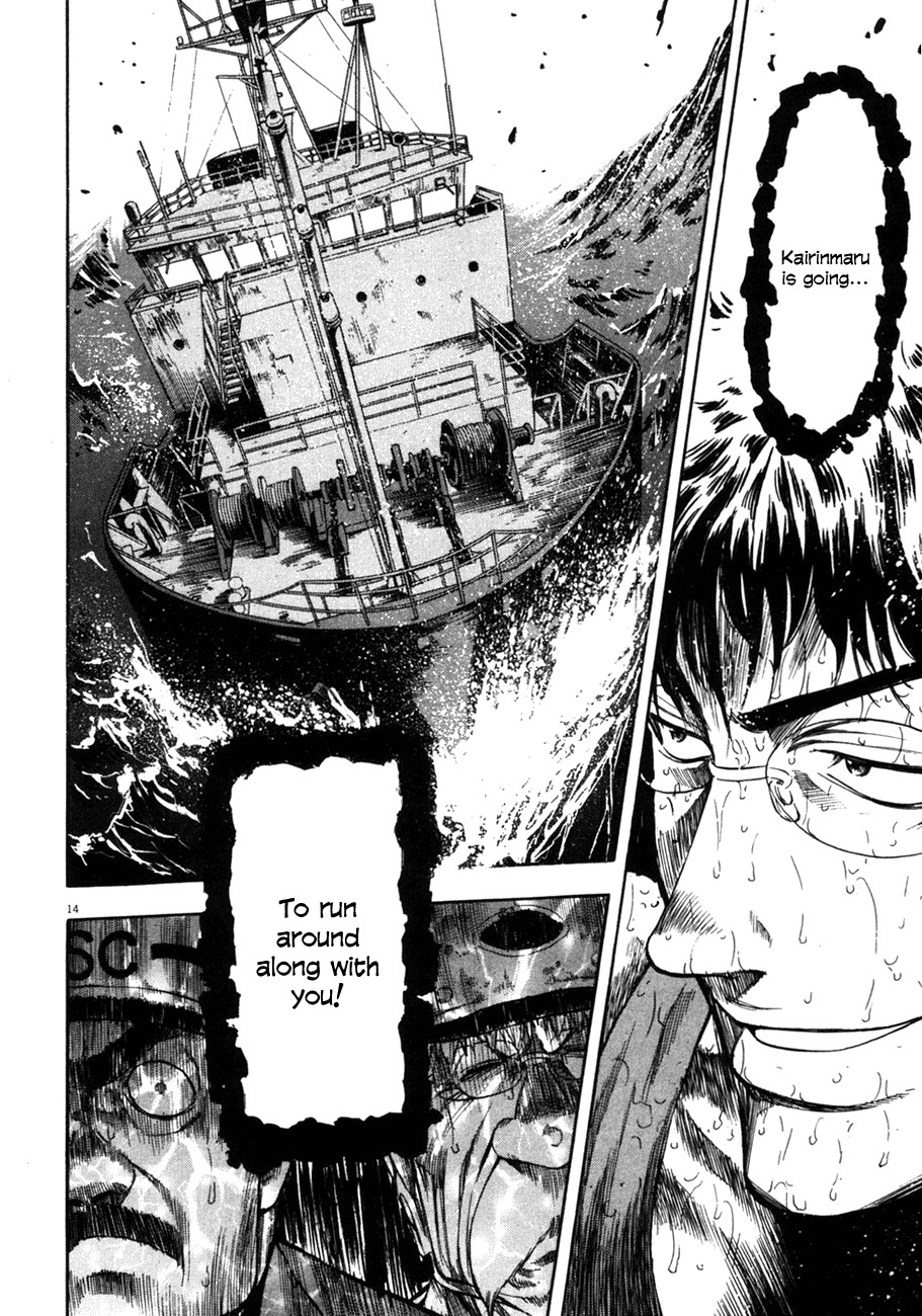 Waga Na wa Umishi Chapter 85 page 14 - Chapter 85: Rough Method After Rough Method