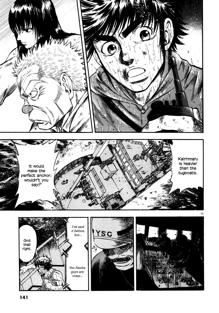 Waga Na wa Umishi Chapter 85 page 15 - Chapter 85: Rough Method After Rough Method