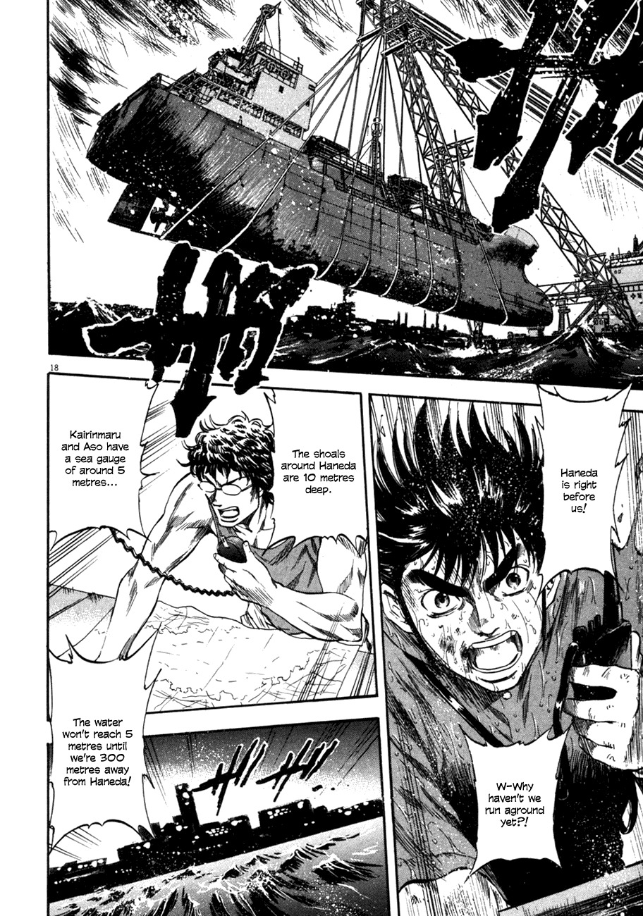 Waga Na wa Umishi Chapter 85 page 18 - Chapter 85: Rough Method After Rough Method