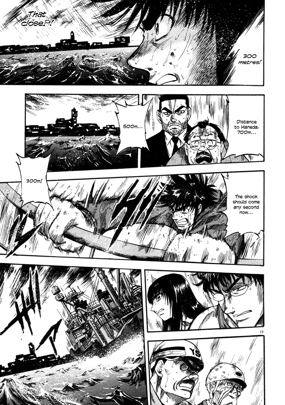 Waga Na wa Umishi Chapter 85 page 19 - Chapter 85: Rough Method After Rough Method