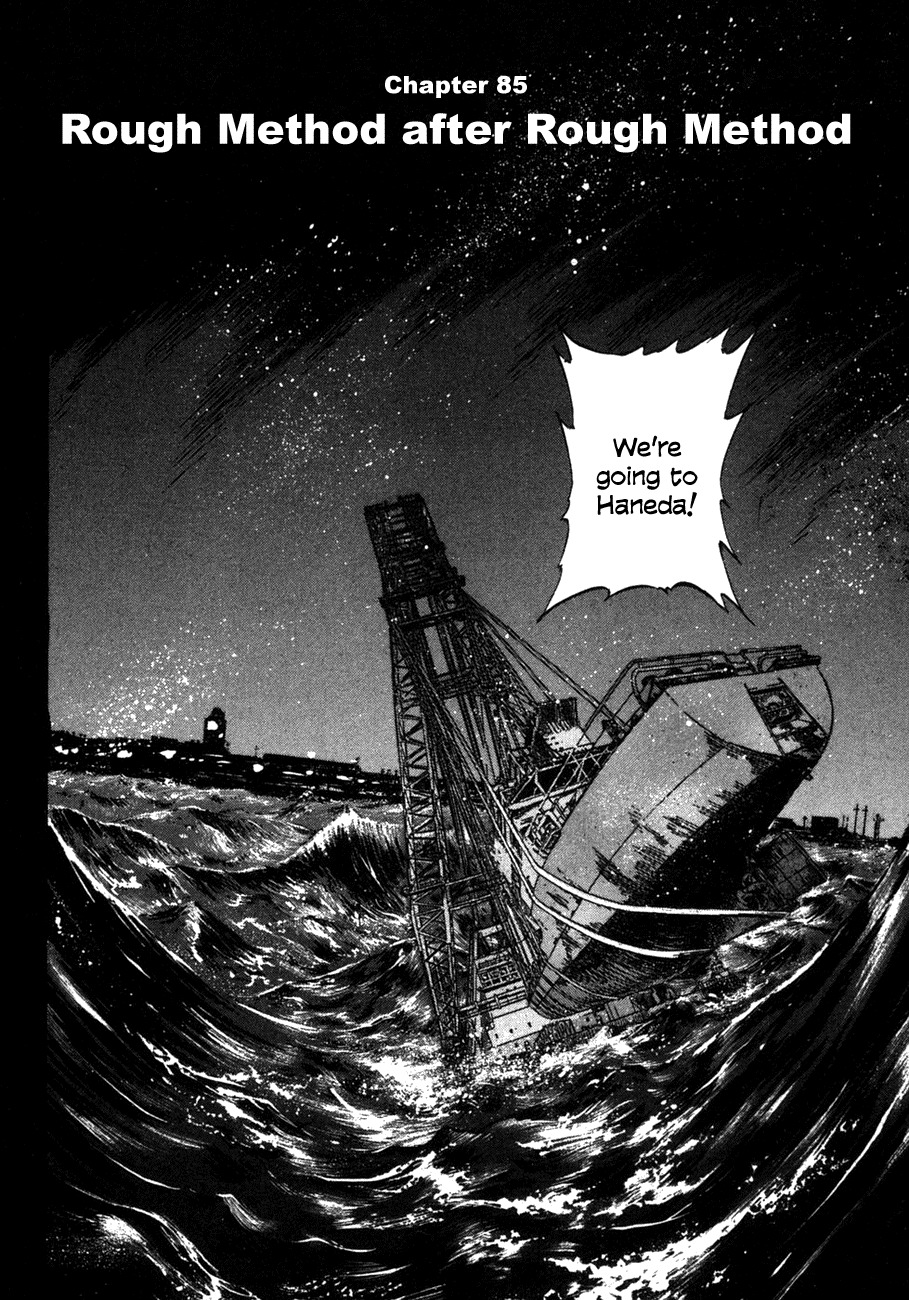 Waga Na wa Umishi Chapter 85 page 4 - Chapter 85: Rough Method After Rough Method