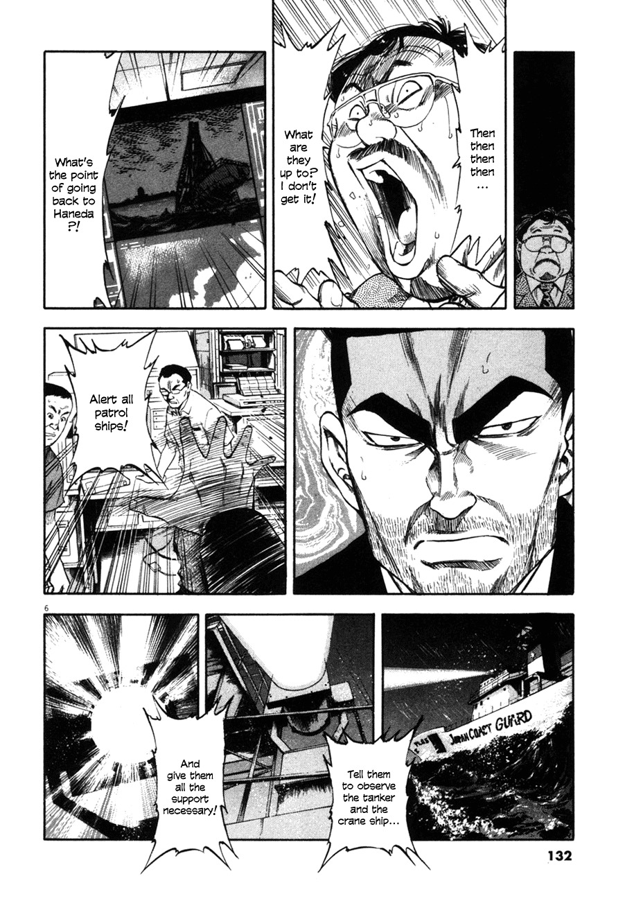 Waga Na wa Umishi Chapter 85 page 6 - Chapter 85: Rough Method After Rough Method